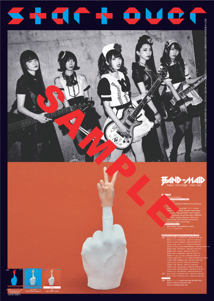 RELEASE & MEDIA INFO】 2018/7/31 更新 | BAND-MAID Official Web Site