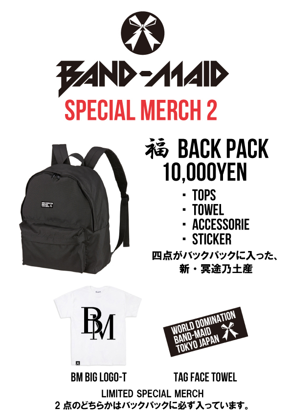 BAND-MAID】 World Dominationパーカー Lサイズ トップス
