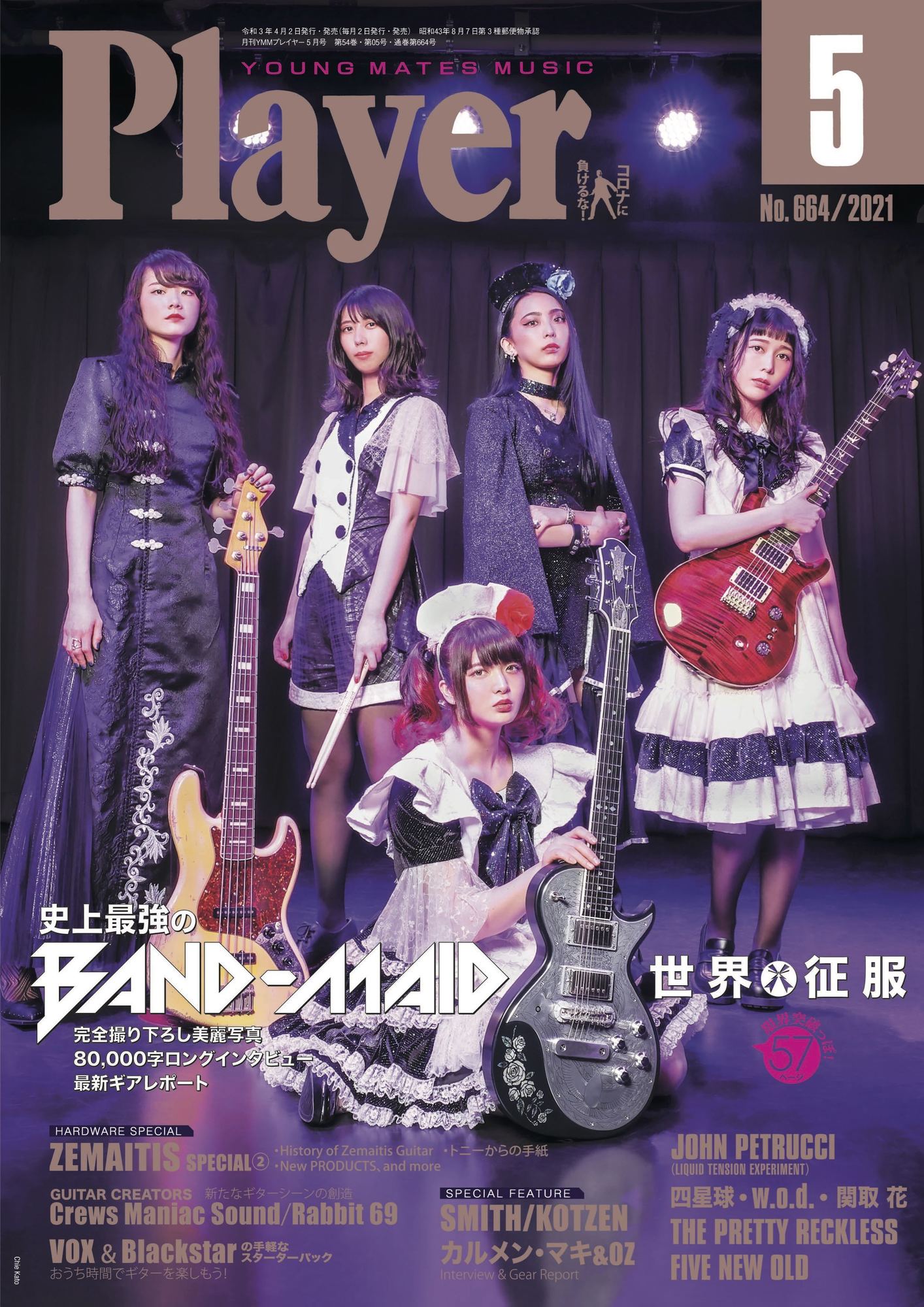 MEDIA INFO】4/2(金)発売「Player」5月号はBAND-MAID表紙＆巻頭特集