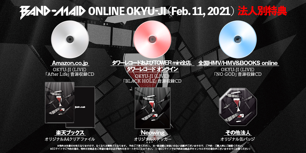 DVDブルーレイBAND-MAID ONLINE OKYU-JI（Feb．11，2021）（完全 - www