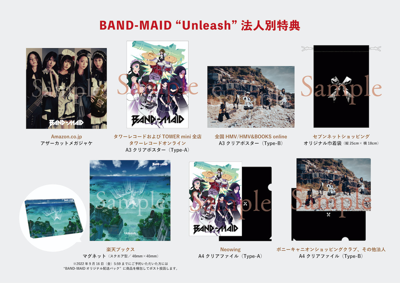 BAND-MAID「Glory」「Bubble」特典CD付