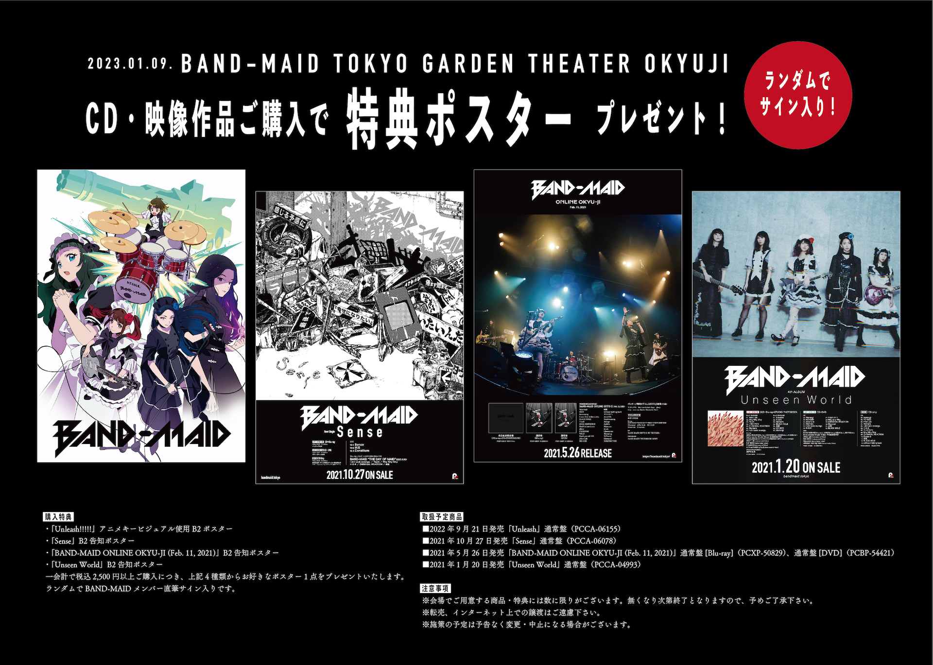 Tickets Guidance] BAND-MAID TOKYO GARDEN THEATER OKYUJI