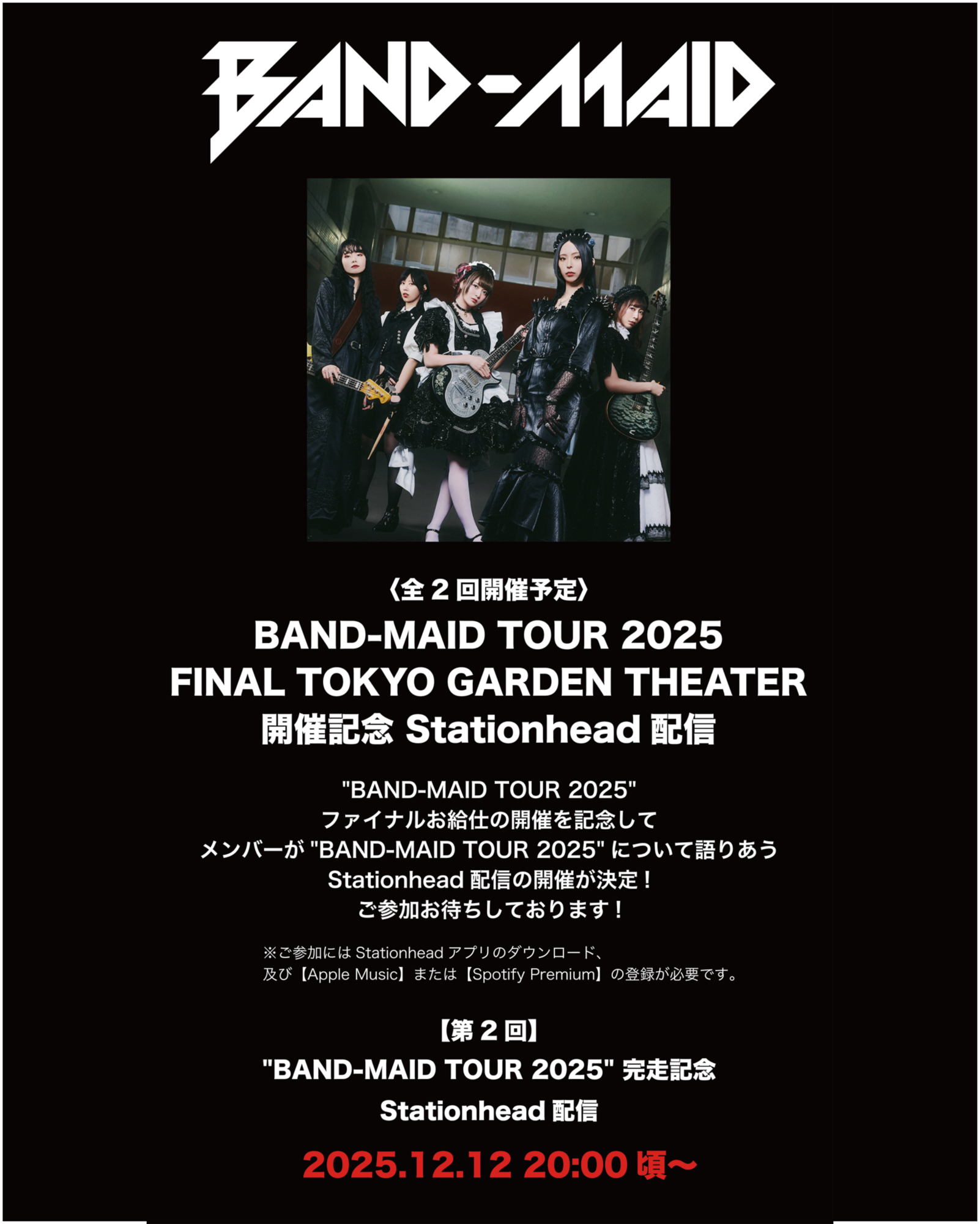 SCHEDULE] BAND-MAID INFO | BAND-MAID Official Web Site