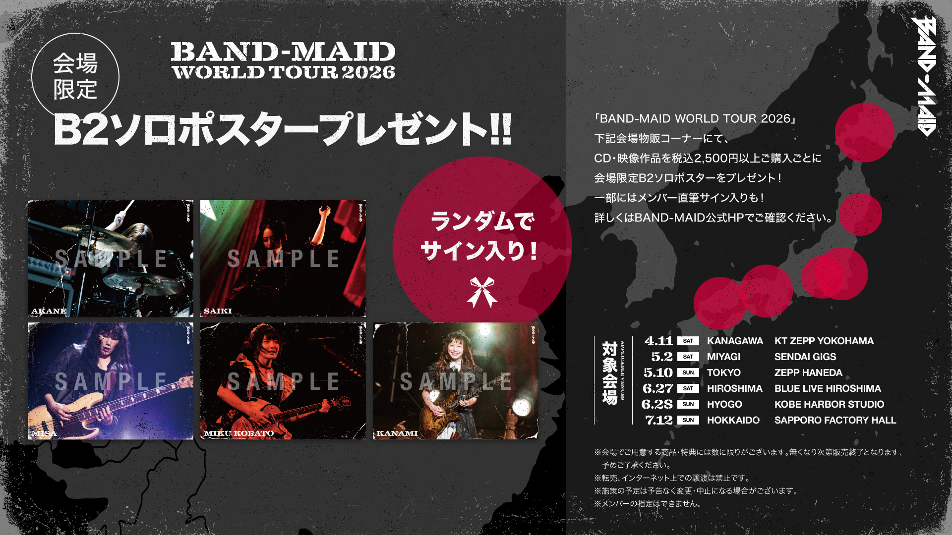 NEWS / TICKET] 