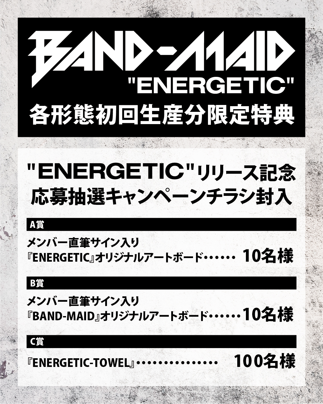 NEWS] BAND-MAID、 2026/6/24(水) New Single 