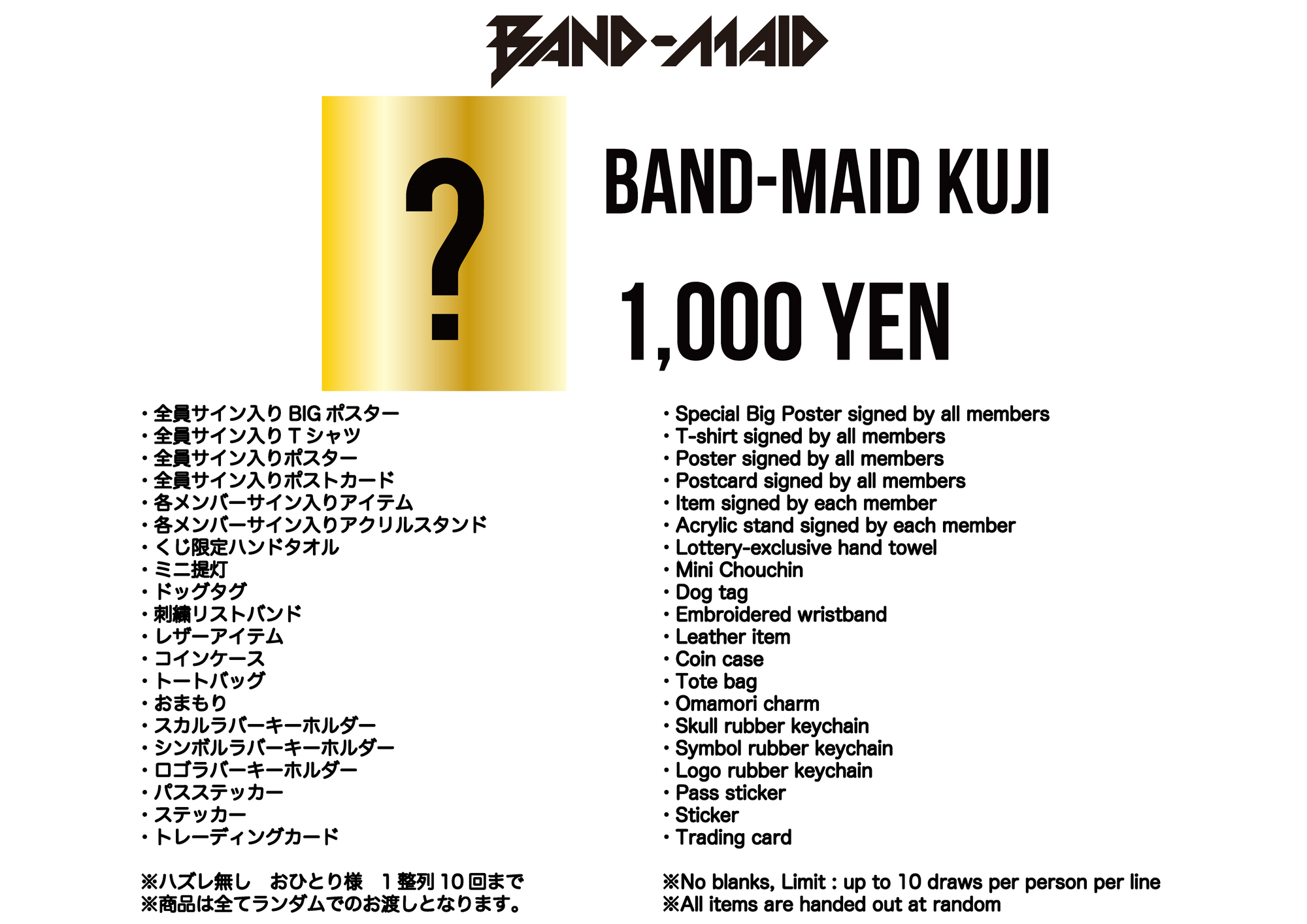 NEWS / TICKET] 
