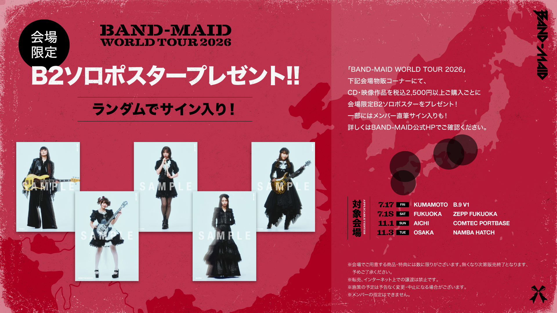 NEWS / TICKET] 