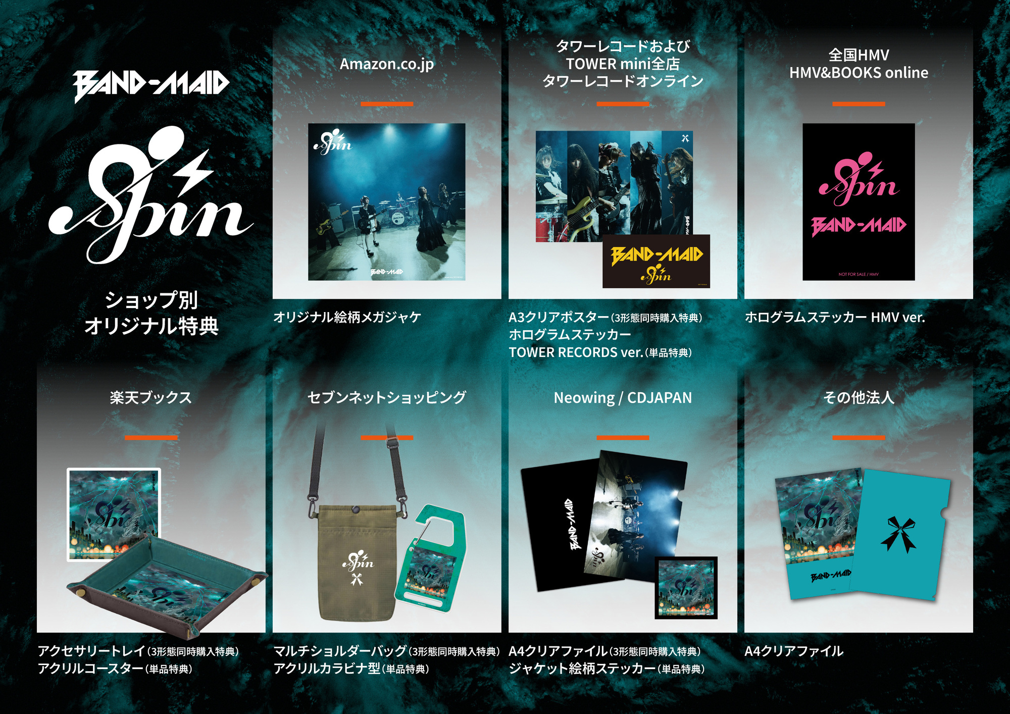 NEWS] BAND-MAID New Single 