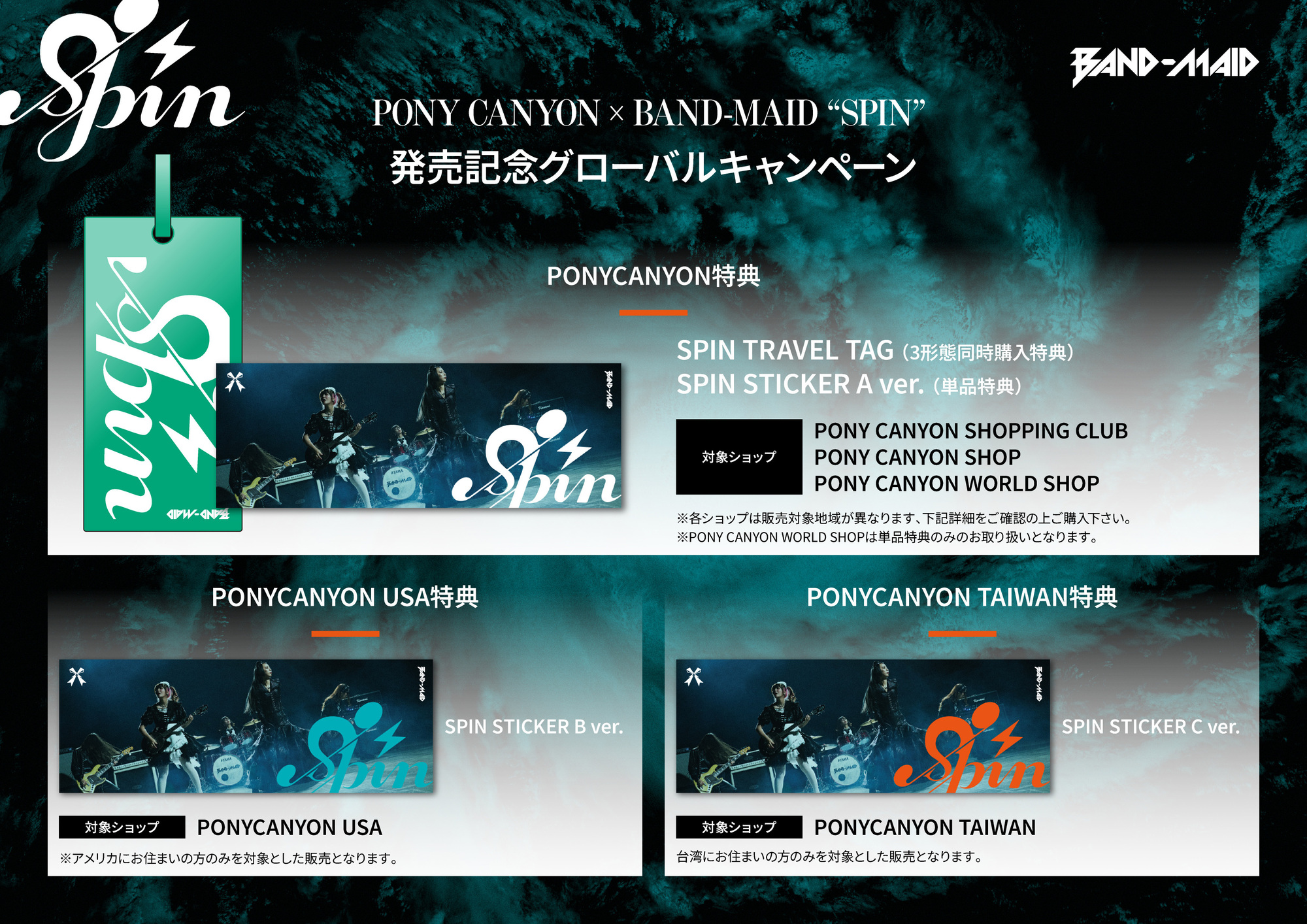 NEWS] BAND-MAID New Single 